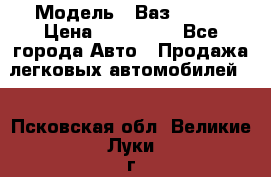  › Модель ­ Ваз 2115  › Цена ­ 105 000 - Все города Авто » Продажа легковых автомобилей   . Псковская обл.,Великие Луки г.